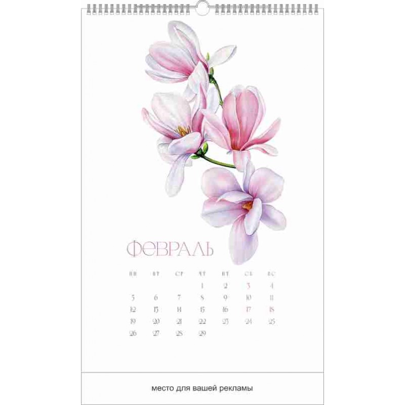 Перекидной календарь «Цветы 2024», формат А2 - календари на заказ | АКСИ-М