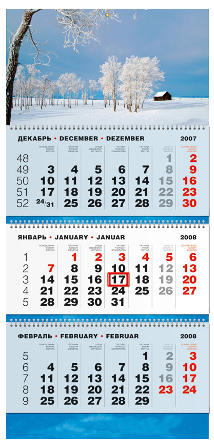 квартальный календарь с логотипом