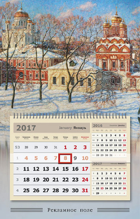 квартальный календарь производство