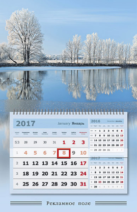 календари квартальные на 2017 год
