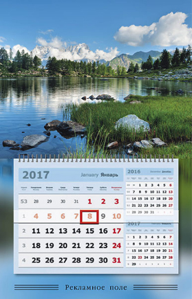 календари