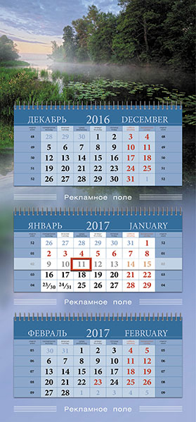 квартальные календари 2017 на заказ