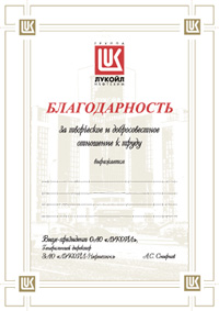 грамоты и дипломы