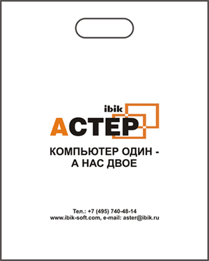 пакеты с логотипом, пакет логотип, сувенирный пакет, корпоративные пакеты, подарки, сувениры, сувенирная продукция с логотипом